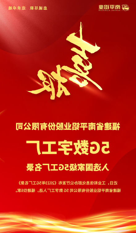 捷报1.png